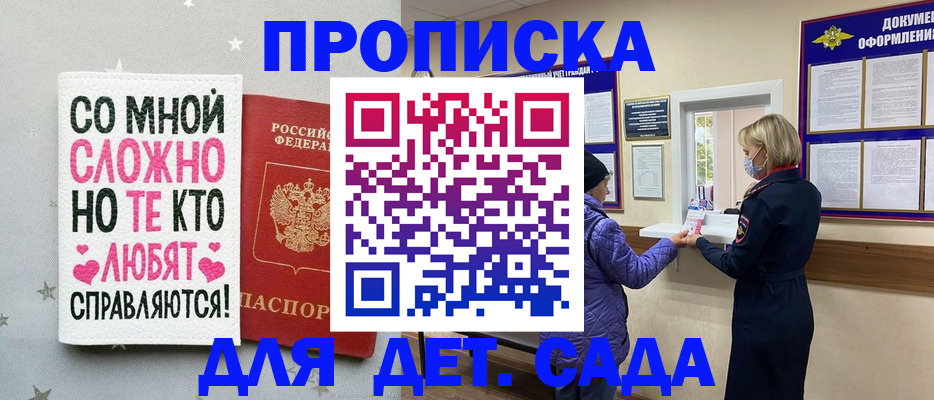 прописка поиск в Белой Калитве