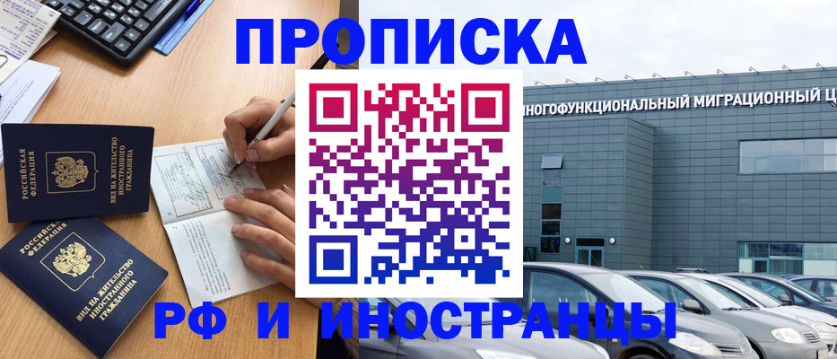 временная регистрация надежно в Белой Калитве