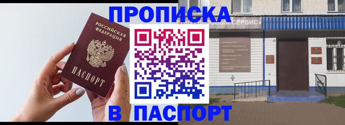 временная регистрация недорого в Белой Калитве