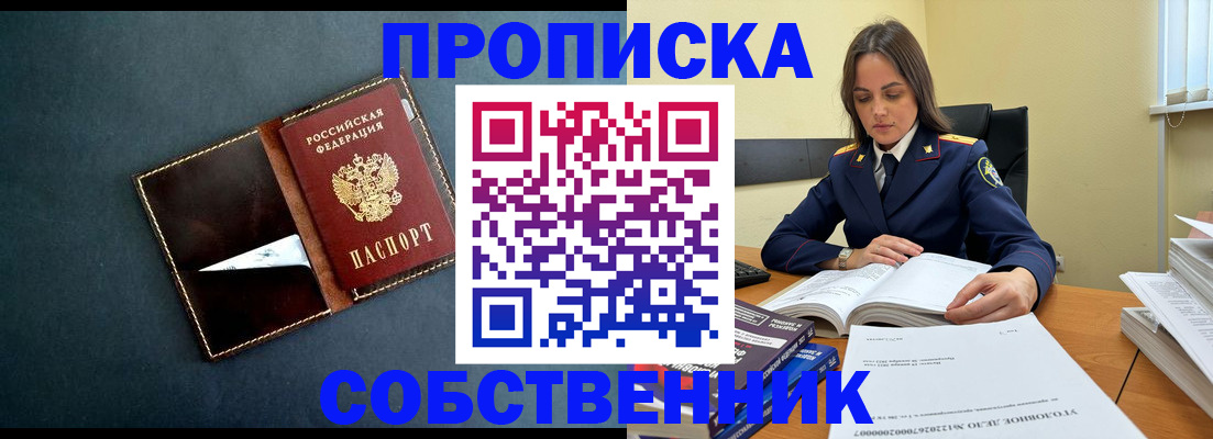 временная регистрация купить в Белой Калитве