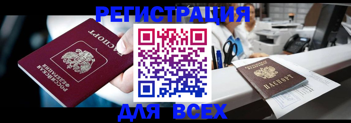 временная регистрация гарантия в Белой Калитве